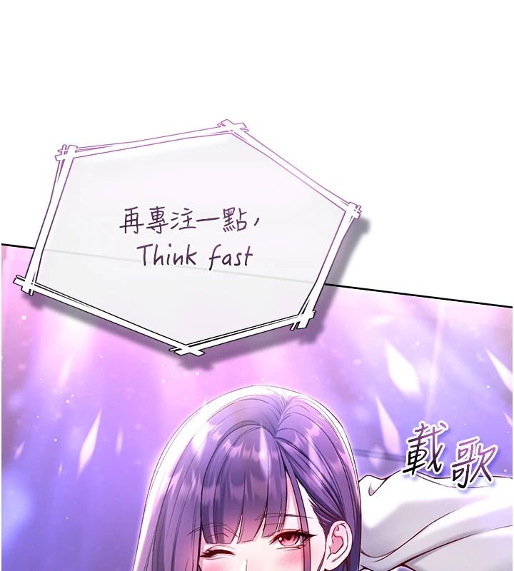 不纯吸血鬼第30話-滿足姐姐任性的要求