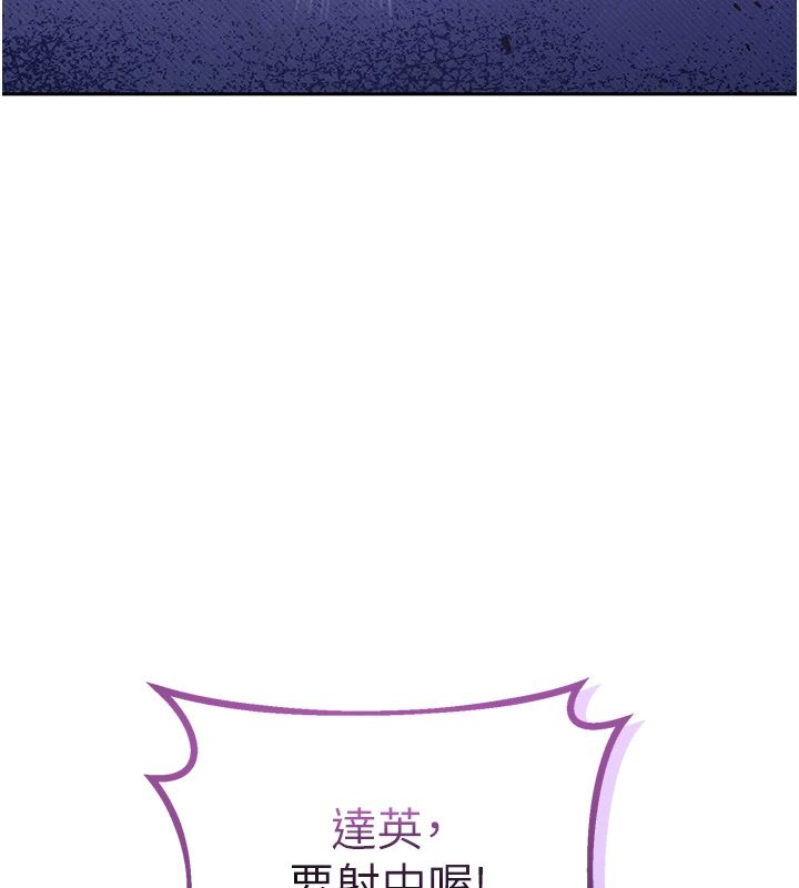不纯吸血鬼第30話-滿足姐姐任性的要求