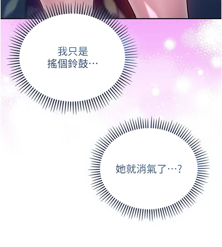 不纯吸血鬼第30話-滿足姐姐任性的要求