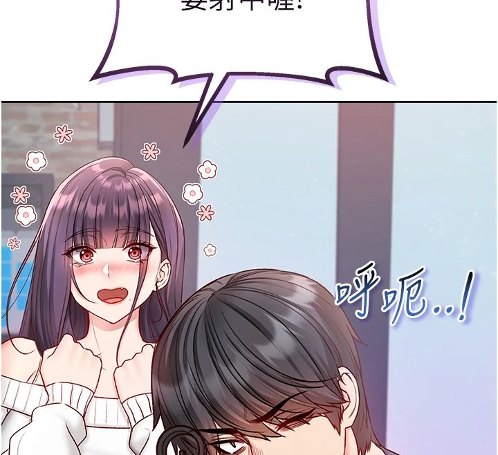 不纯吸血鬼第30話-滿足姐姐任性的要求