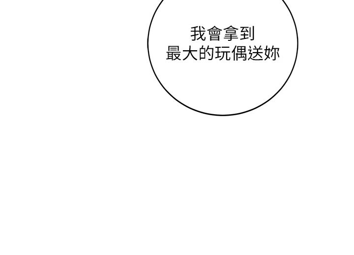 不纯吸血鬼第30話-滿足姐姐任性的要求