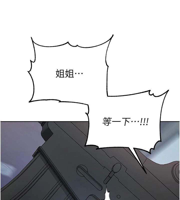 不纯吸血鬼第30話-滿足姐姐任性的要求