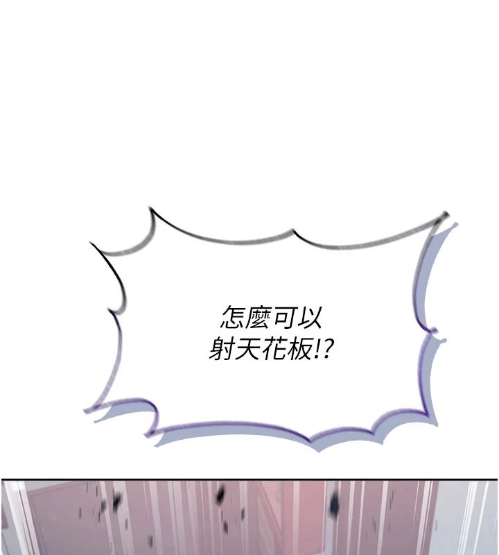 不纯吸血鬼第30話-滿足姐姐任性的要求