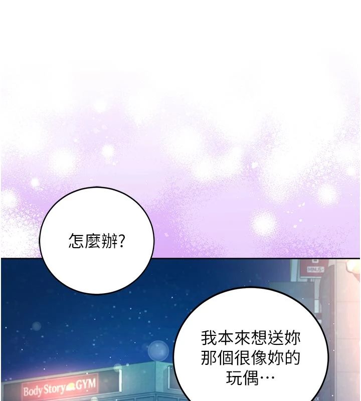 不纯吸血鬼第30話-滿足姐姐任性的要求