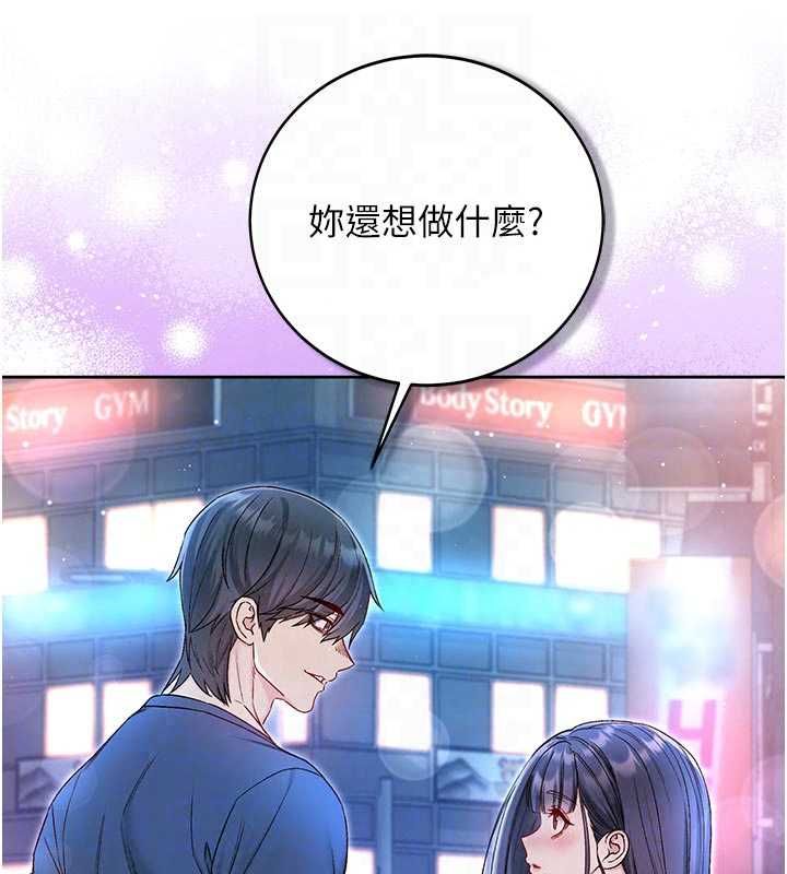 不纯吸血鬼第30話-滿足姐姐任性的要求