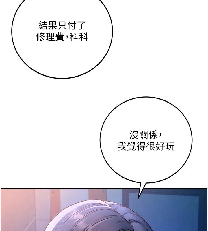不纯吸血鬼第30話-滿足姐姐任性的要求