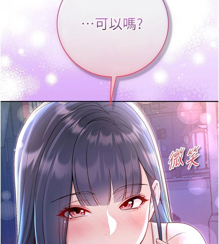 不纯吸血鬼第30話-滿足姐姐任性的要求