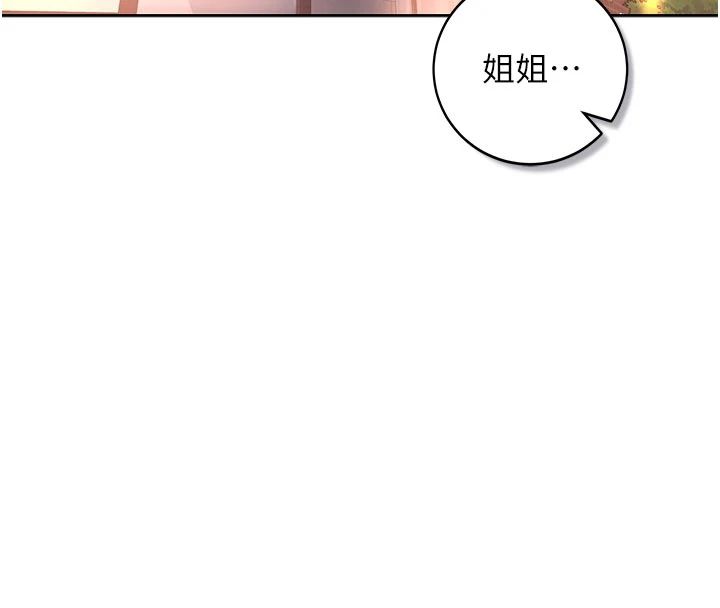 不纯吸血鬼第30話-滿足姐姐任性的要求