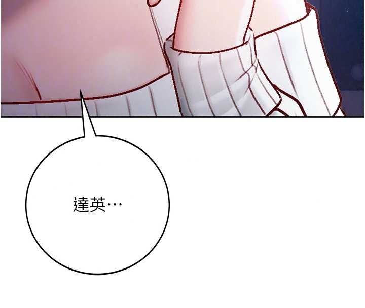 不纯吸血鬼第30話-滿足姐姐任性的要求
