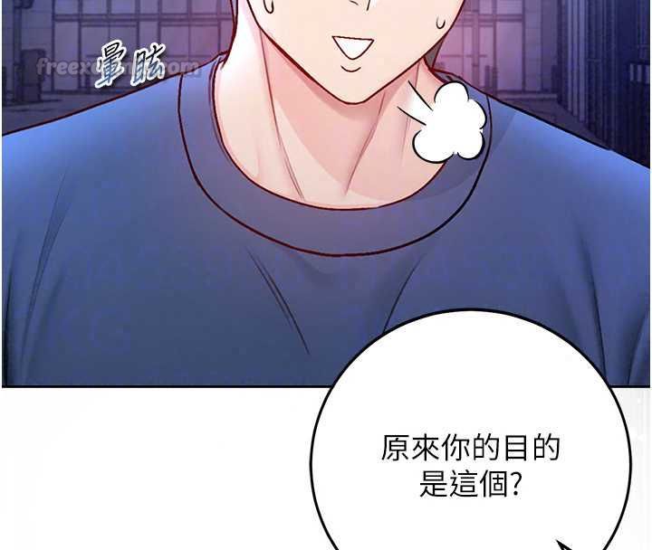 不纯吸血鬼第30話-滿足姐姐任性的要求
