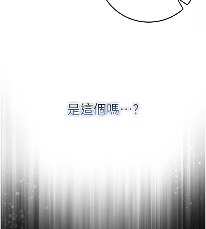 不纯吸血鬼第30話-滿足姐姐任性的要求