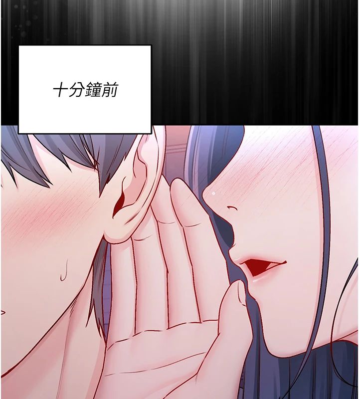 不纯吸血鬼第30話-滿足姐姐任性的要求