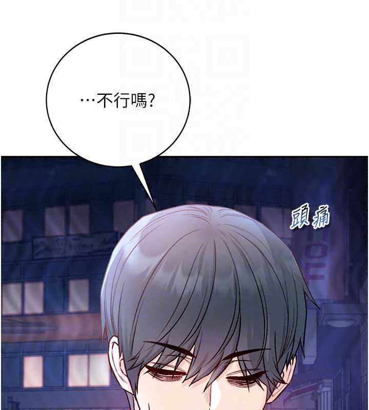 不纯吸血鬼第30話-滿足姐姐任性的要求