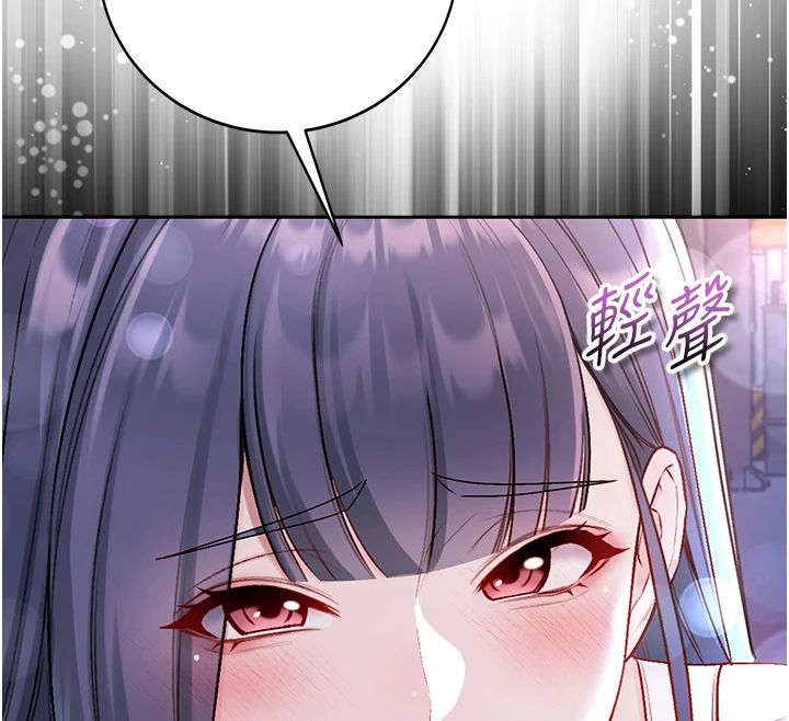 不纯吸血鬼第30話-滿足姐姐任性的要求