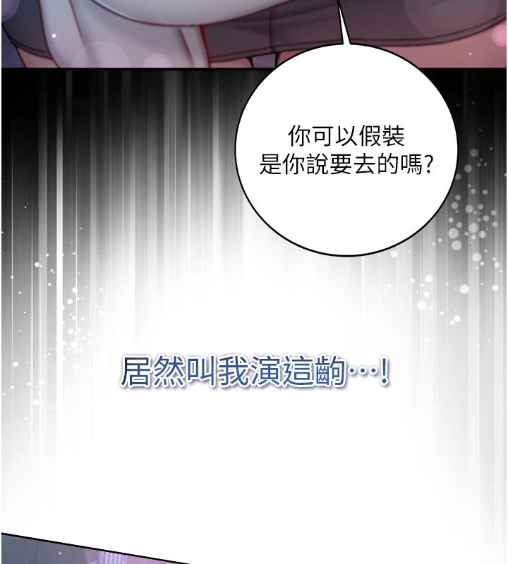 不纯吸血鬼第30話-滿足姐姐任性的要求