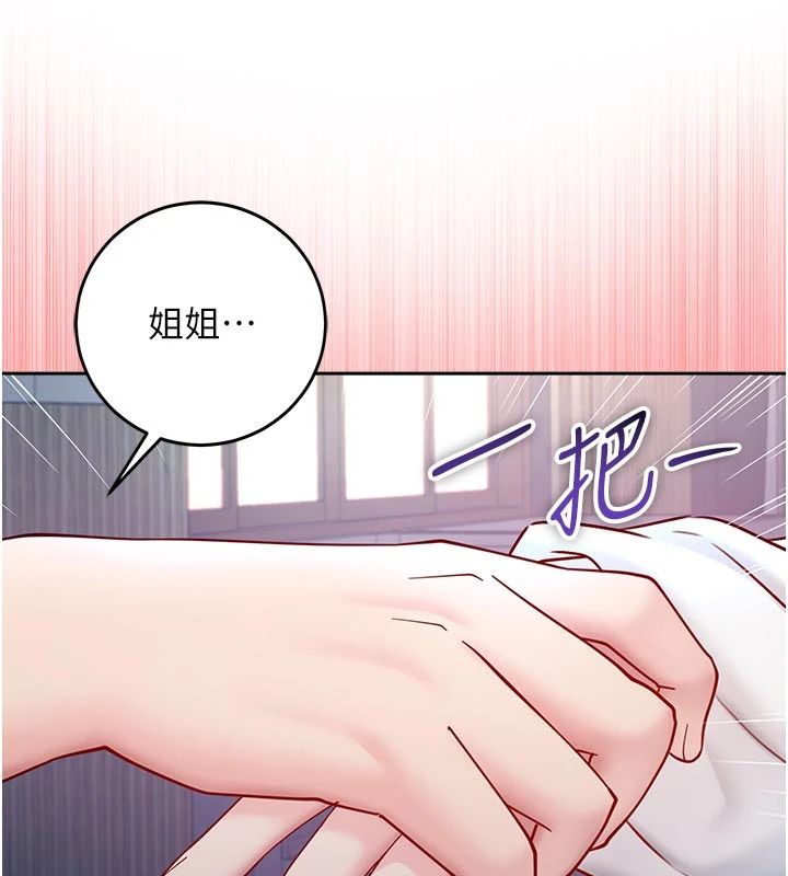不纯吸血鬼第30話-滿足姐姐任性的要求