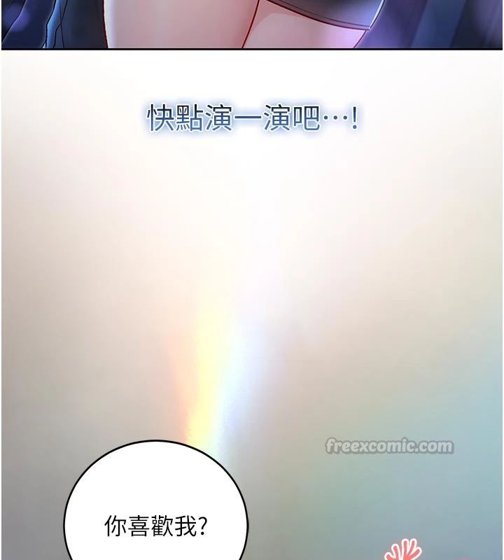 不纯吸血鬼第30話-滿足姐姐任性的要求