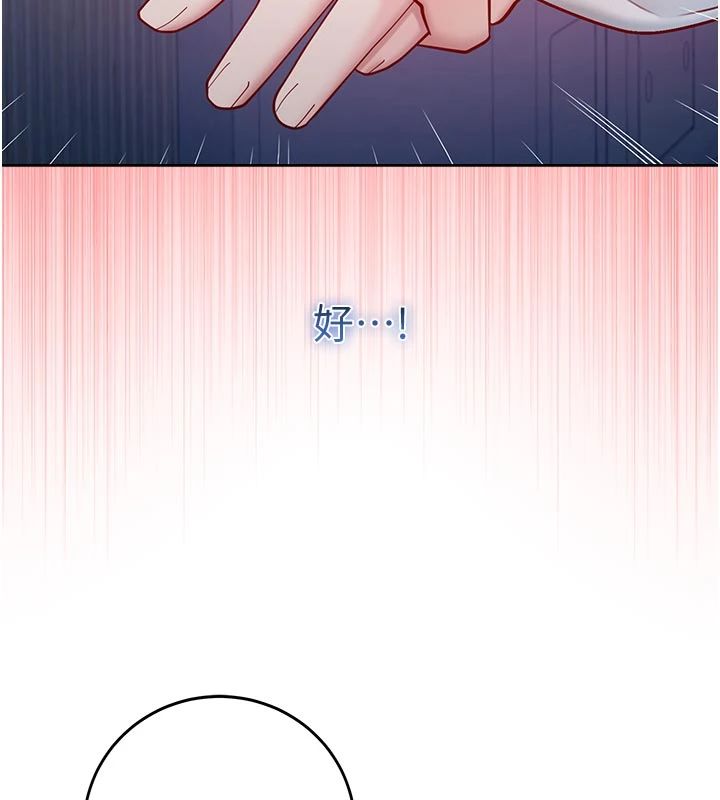 不纯吸血鬼第30話-滿足姐姐任性的要求