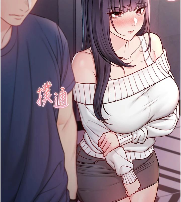 不纯吸血鬼第30話-滿足姐姐任性的要求
