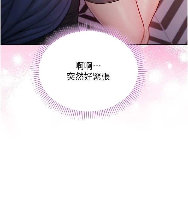 不纯吸血鬼第30話-滿足姐姐任性的要求