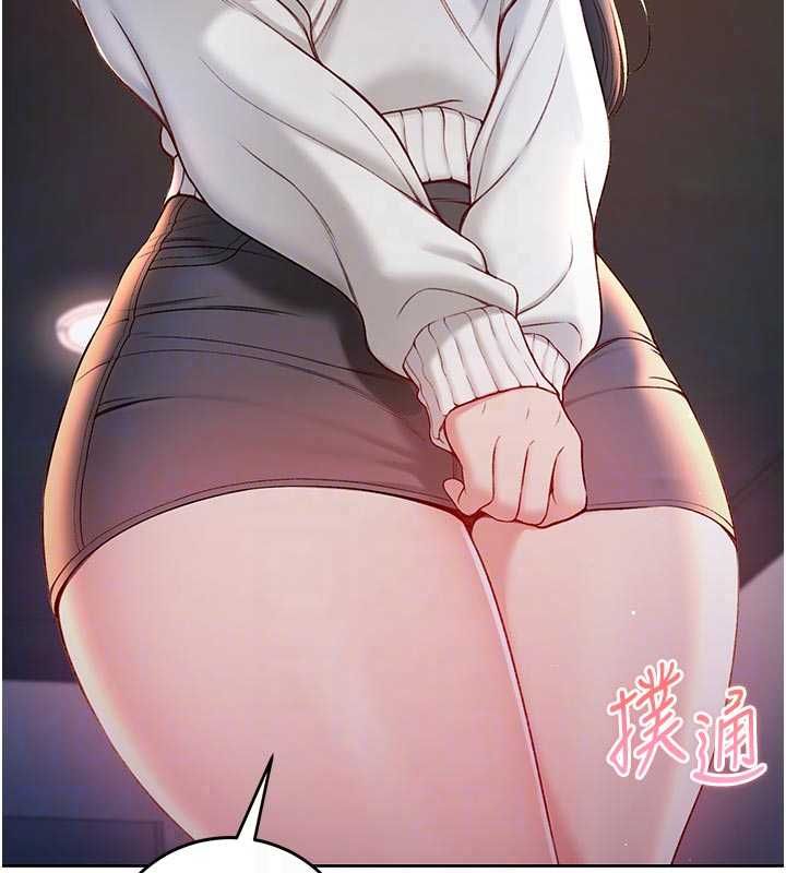 不纯吸血鬼第30話-滿足姐姐任性的要求