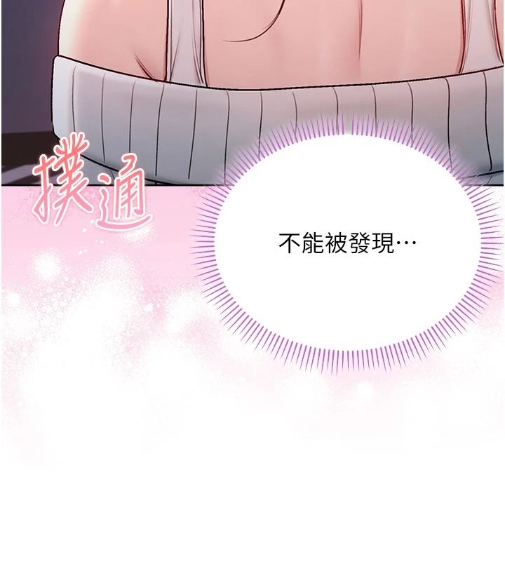 不纯吸血鬼第30話-滿足姐姐任性的要求