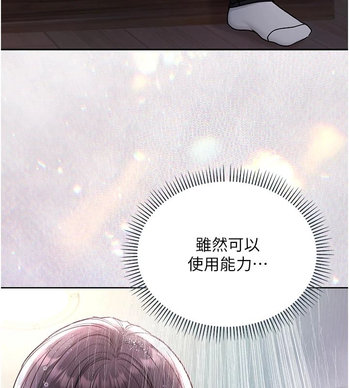 不纯吸血鬼第30話-滿足姐姐任性的要求