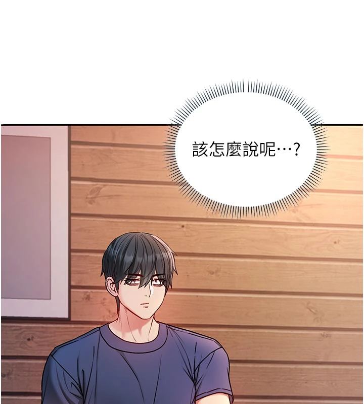 不纯吸血鬼第30話-滿足姐姐任性的要求