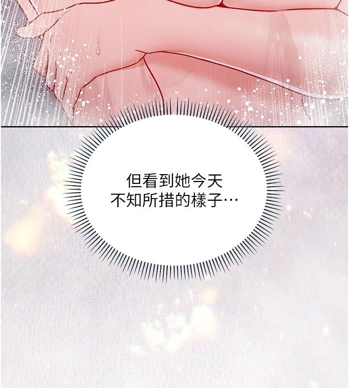 不纯吸血鬼第30話-滿足姐姐任性的要求