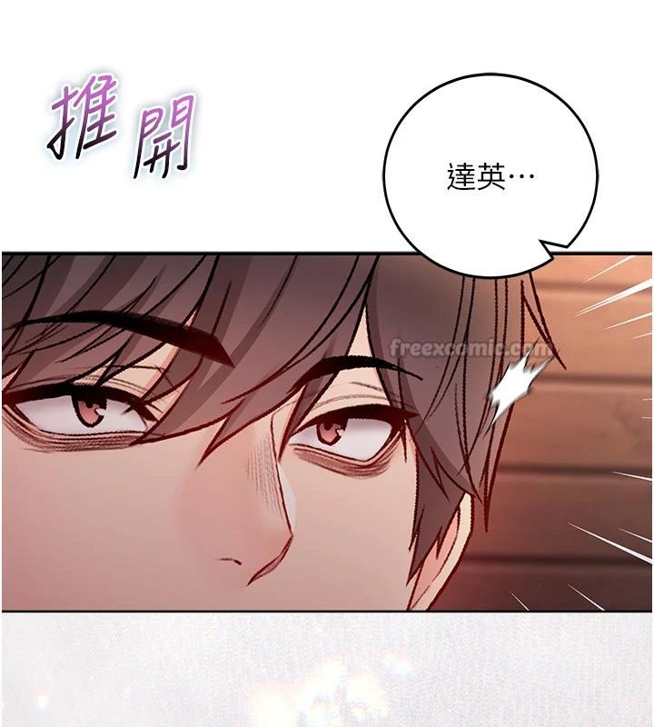 不纯吸血鬼第30話-滿足姐姐任性的要求