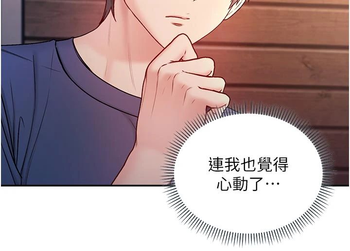 不纯吸血鬼第30話-滿足姐姐任性的要求