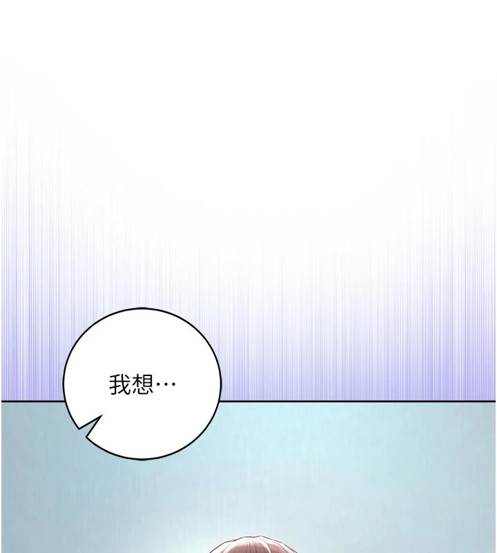 不纯吸血鬼第30話-滿足姐姐任性的要求