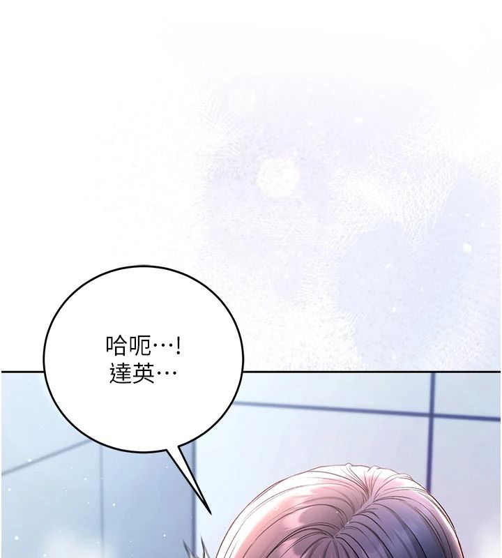 不纯吸血鬼第30話-滿足姐姐任性的要求
