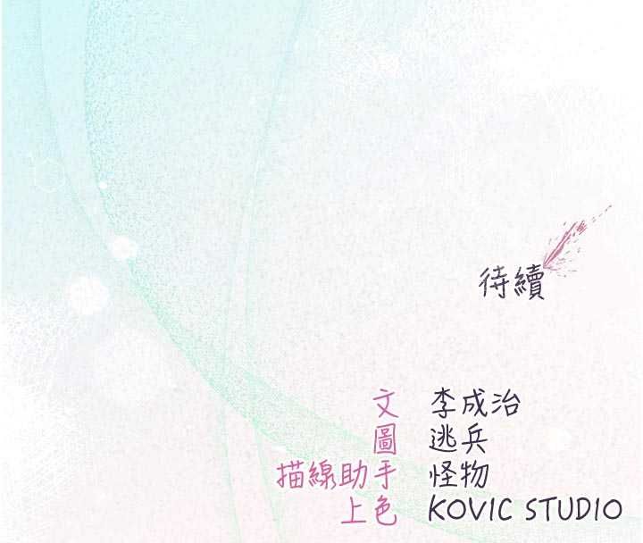 不纯吸血鬼第30話-滿足姐姐任性的要求