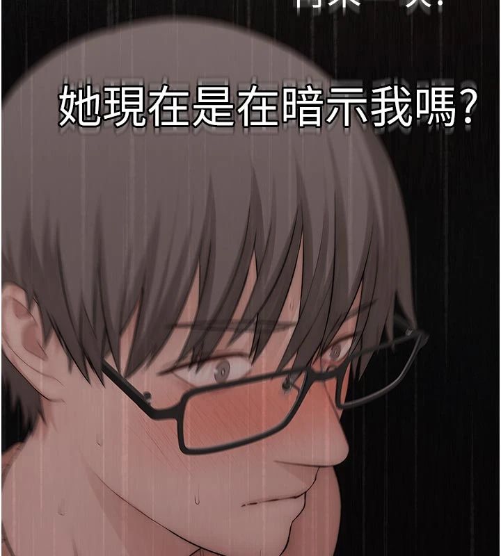 衣冠禽兽第9話-學妹的下體按摩
