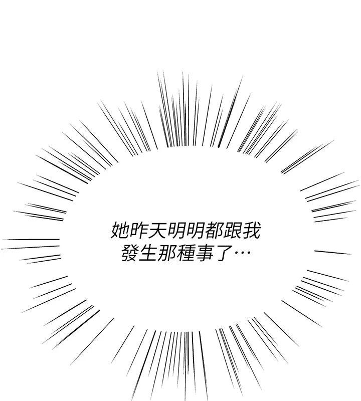 衣冠禽兽第9話-學妹的下體按摩