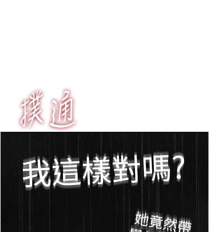 衣冠禽兽第9話-學妹的下體按摩
