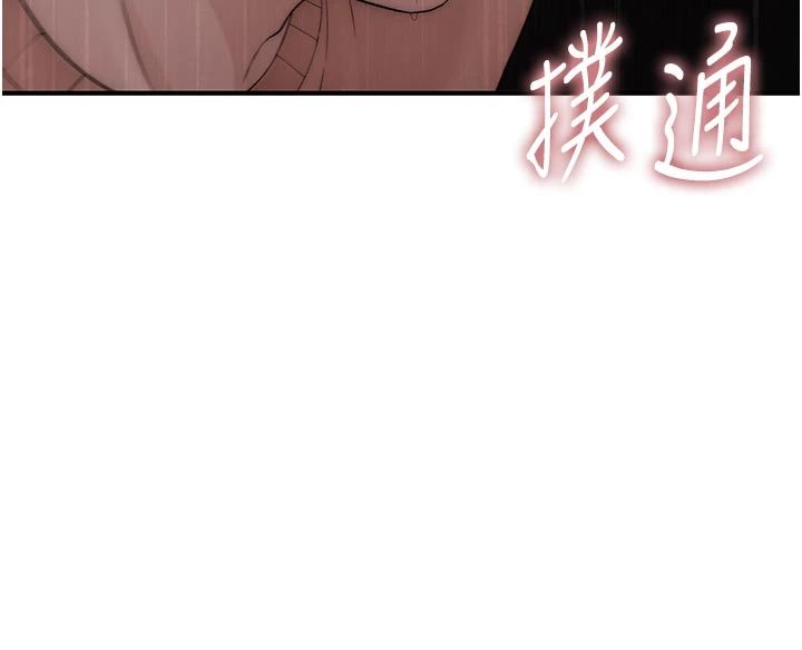 衣冠禽兽第9話-學妹的下體按摩