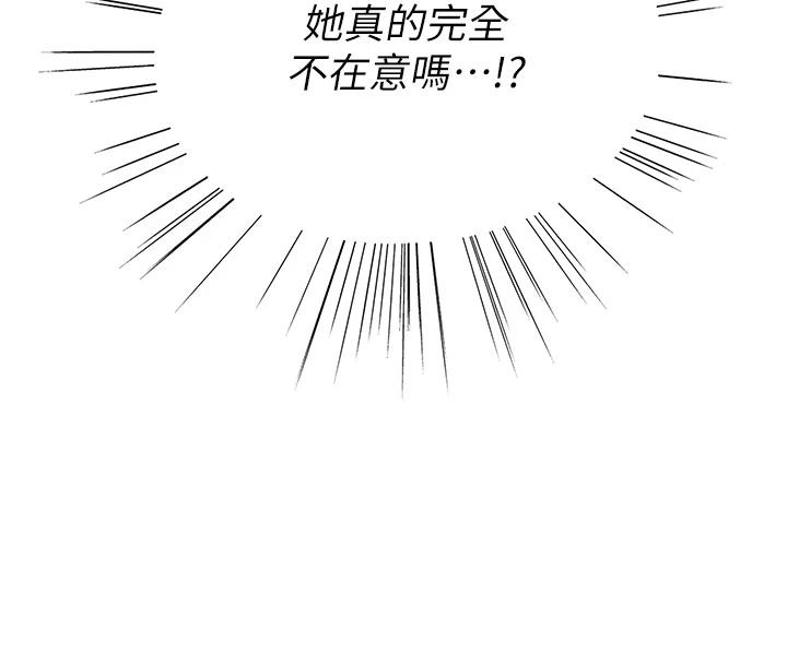 衣冠禽兽第9話-學妹的下體按摩