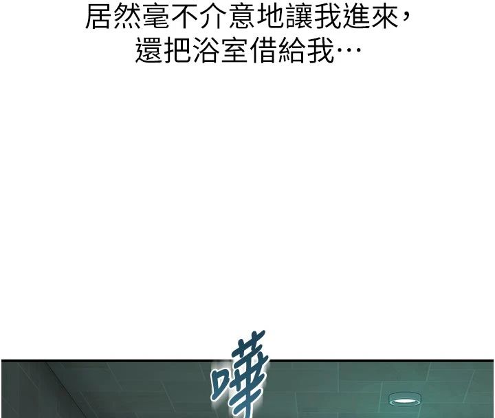 衣冠禽兽第9話-學妹的下體按摩