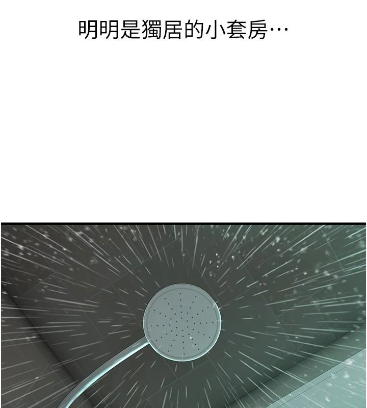 衣冠禽兽第9話-學妹的下體按摩