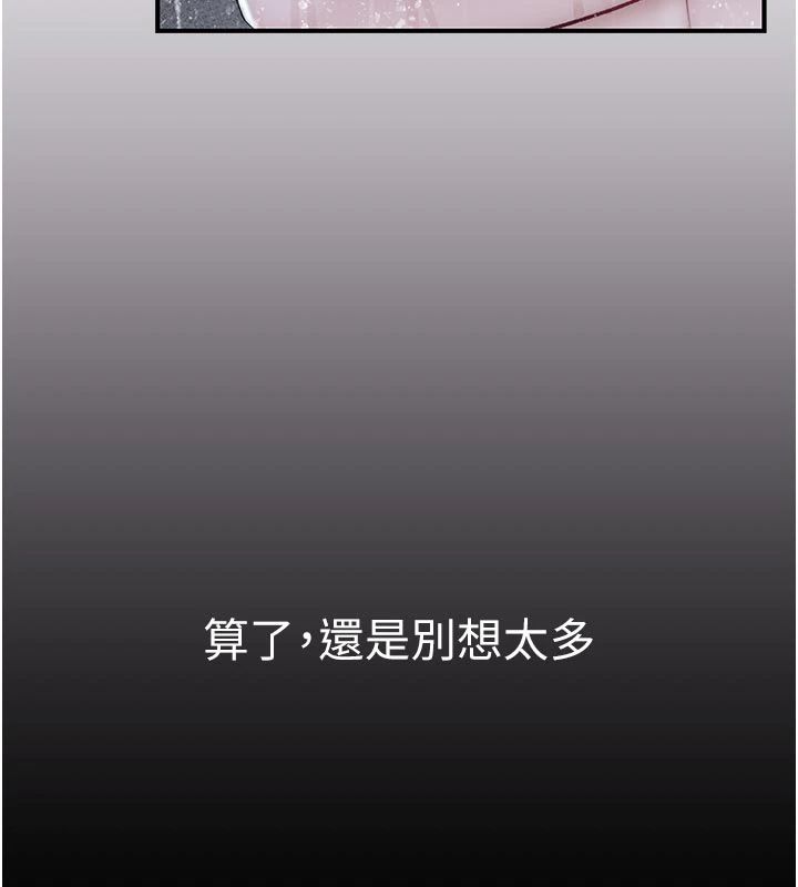 衣冠禽兽第9話-學妹的下體按摩
