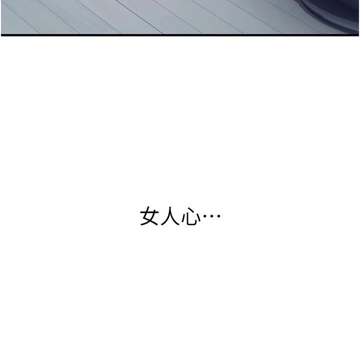 衣冠禽兽第9話-學妹的下體按摩