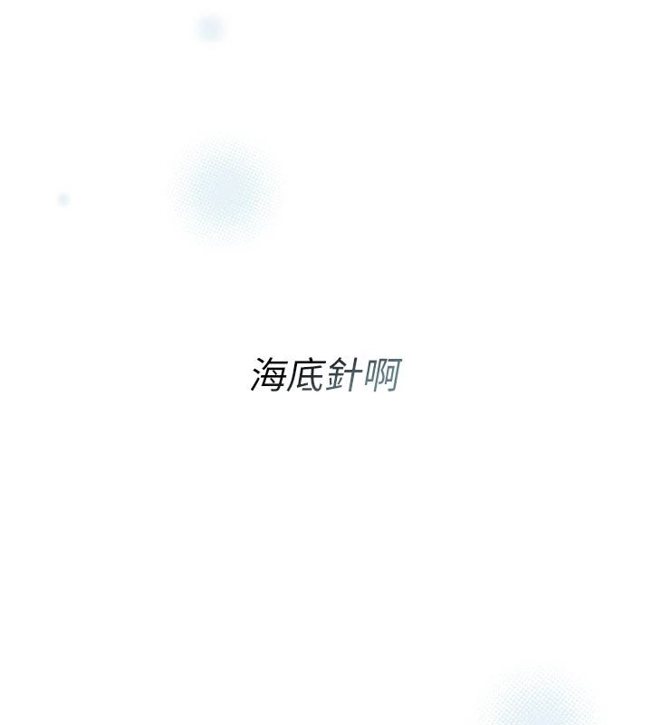 衣冠禽兽第9話-學妹的下體按摩