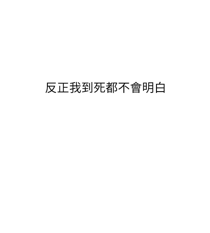 衣冠禽兽第9話-學妹的下體按摩