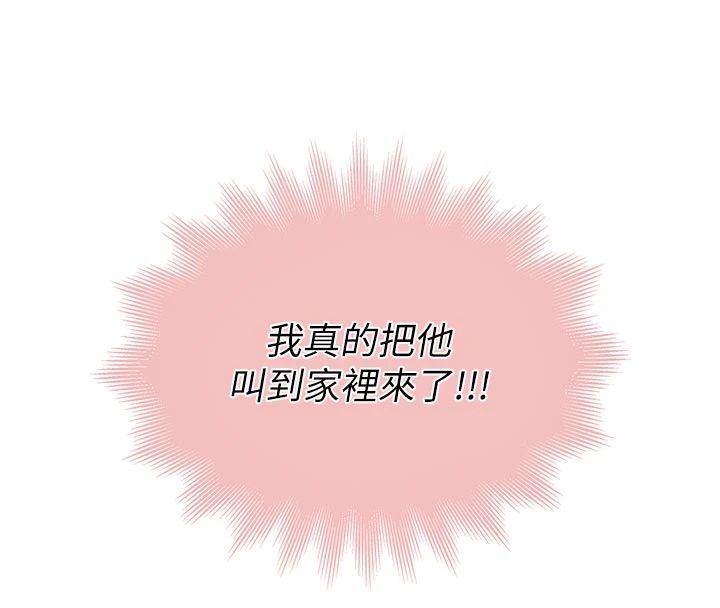 衣冠禽兽第9話-學妹的下體按摩