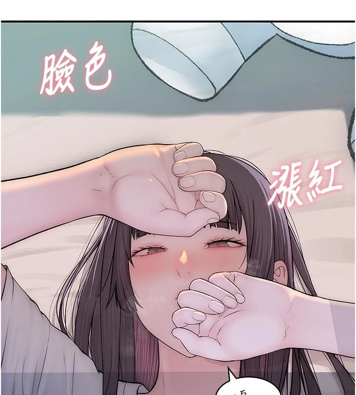 衣冠禽兽第9話-學妹的下體按摩