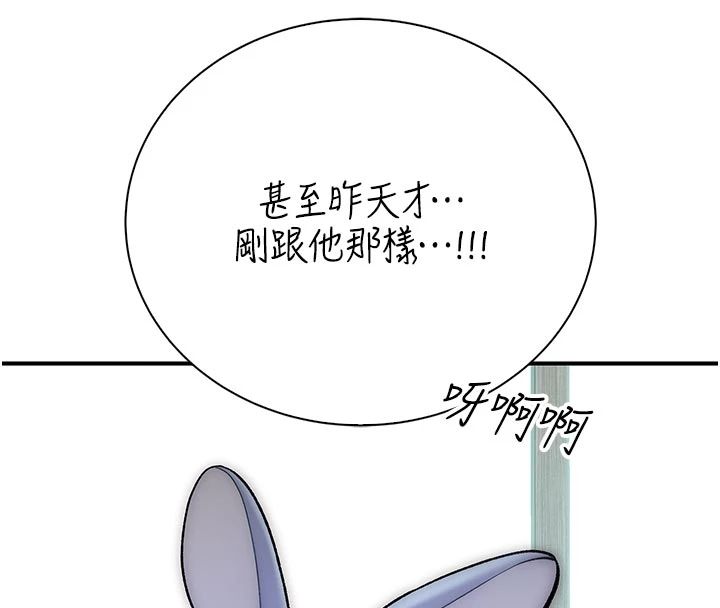 衣冠禽兽第9話-學妹的下體按摩