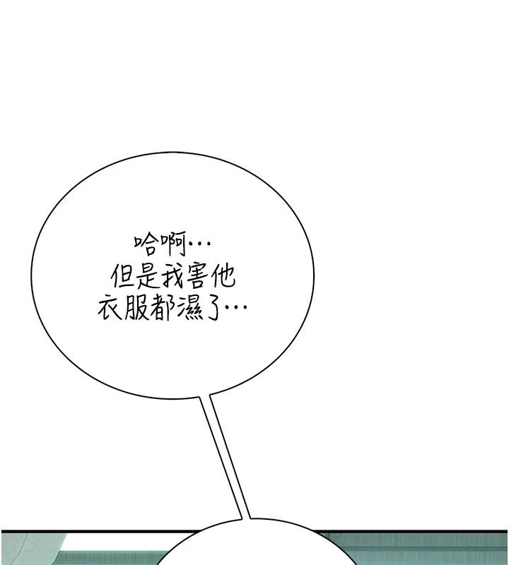衣冠禽兽第9話-學妹的下體按摩