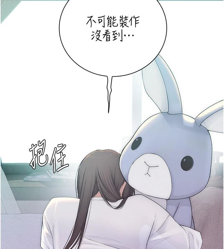 衣冠禽兽第9話-學妹的下體按摩
